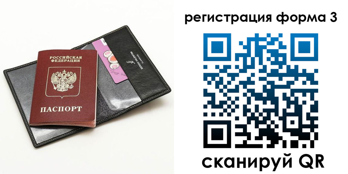 прописка для школы в Егорьевске