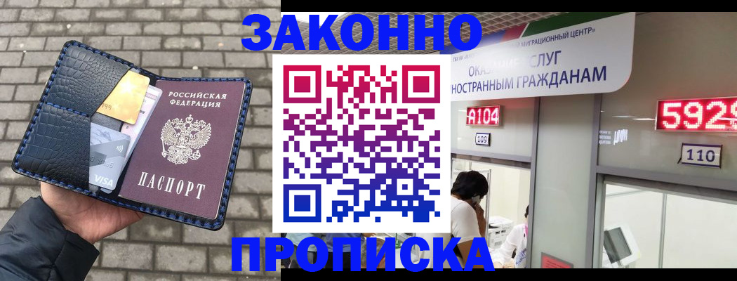 найти адрес прописки в Егорьевске